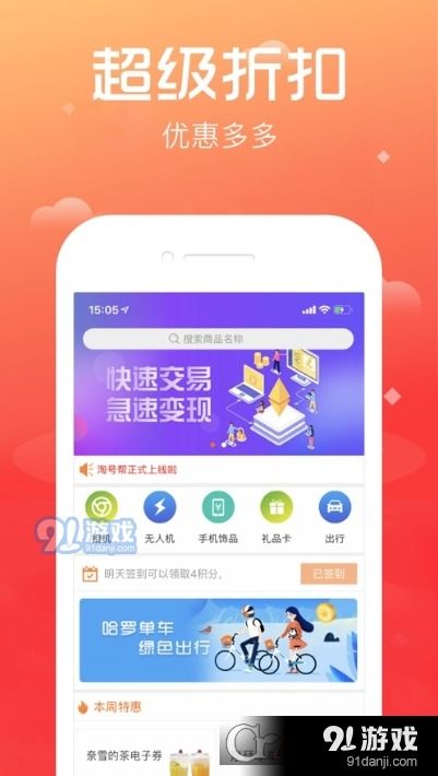 掌上云游v1.3.0 安卓下載指南與91手游網(wǎng)技術(shù)開(kāi)發(fā)探析